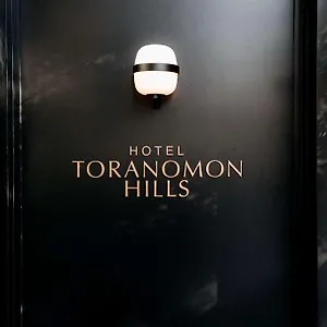 Toranomon Hills Tokio